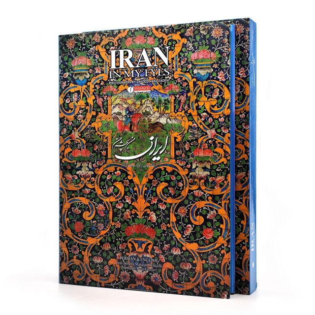 کتاب ایران من به چشم من