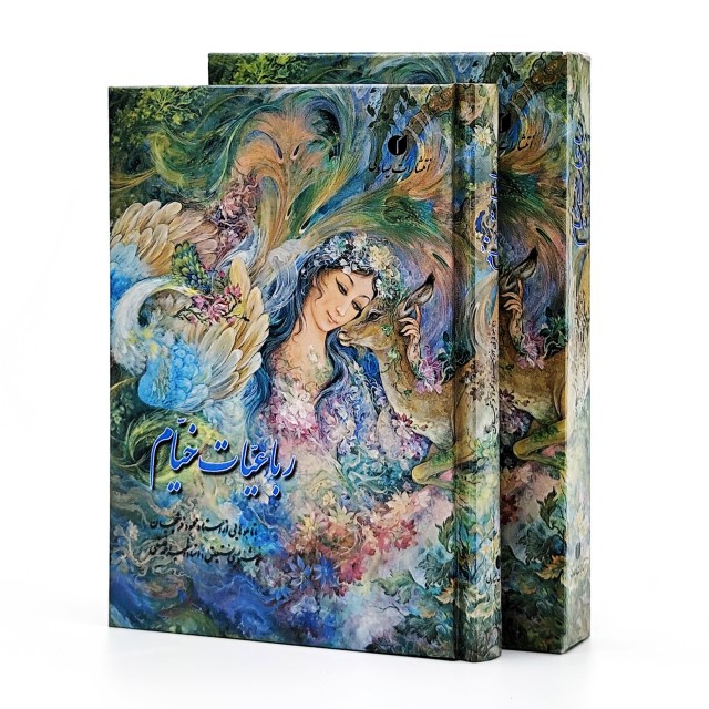 رباعیات خیام  (خط استاد فلسفی)