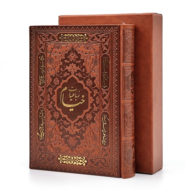 رباعیات حکیم عمر خیام