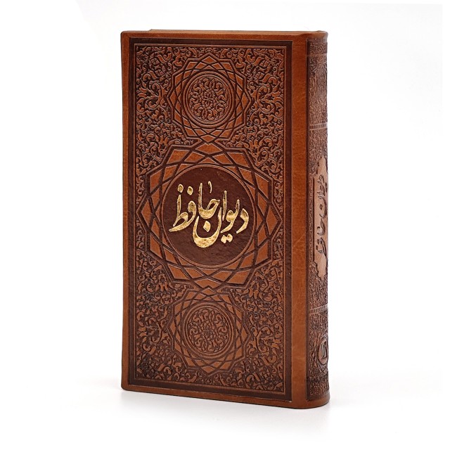 دیوان حافظ نشر صمد، کاغذ تحریر قطع پالتویی کوچک قابدار