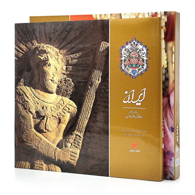 کتاب ایران در یک نگاه