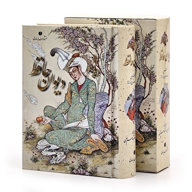 دیوان حافظ (طرح مینیاتور) خط استاد فروزنده، قطع نیم جیبی قابدار