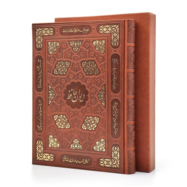 دیوان حافظ نشر یاقوت کویر، کاغذ تحریر قطع وزیری قابدار