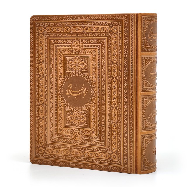 کتاب رباعی های خیام