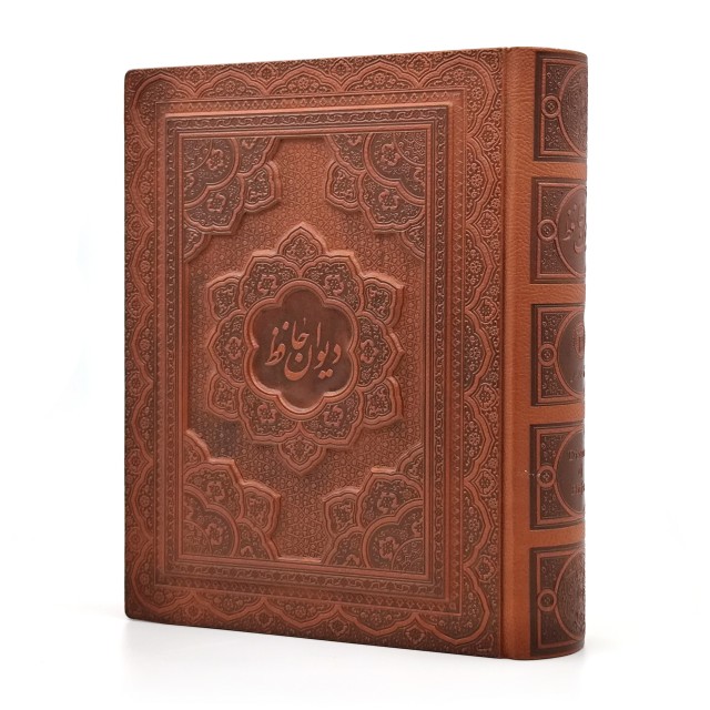 دیوان حافظ (فارسی-انگلیسی) نشر راه بیکران، قطع وزیری با جعبه