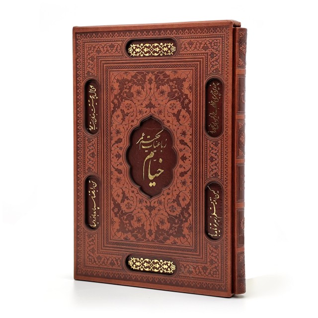 رباعیات حکیم عمر خیام (نشر بیکران)