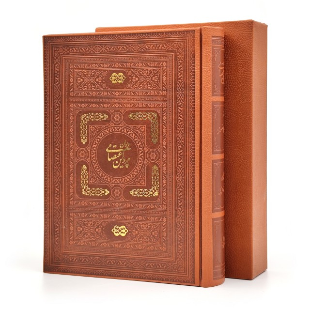 دیوان اشعار پروین اعتصامی