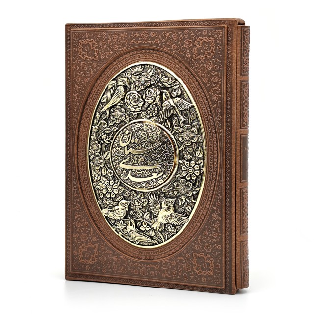 بوستان سعدی، نشر یاقوت کویر (وزیری، گلاسه، طرح چرم، قابدار)