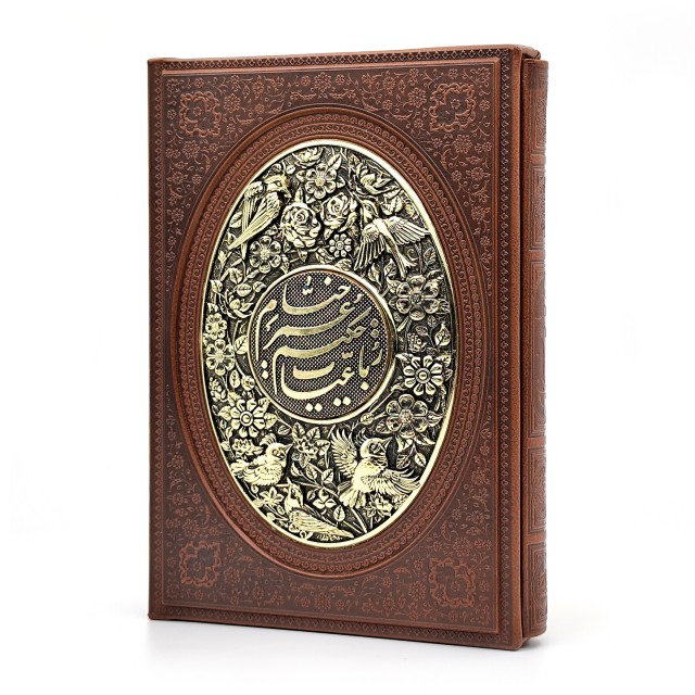 رباعیات حکیم عمر خیام