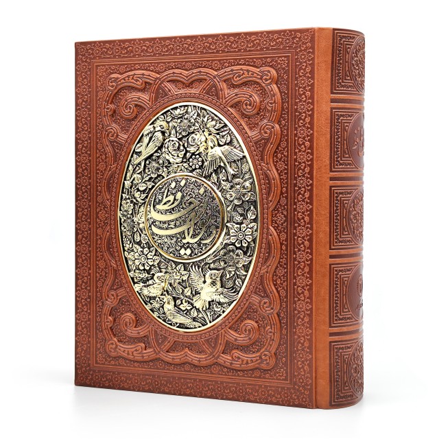 دیوان حافظ با فالنامه نشر آراز بیکران (وزیری، گلاسه، طرح چرم، با جعبه)