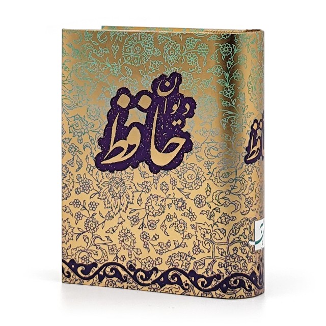 دیوان حافظ نشر آبان، قطع نیم جیبی جلد سخت با جعبه مقوایی