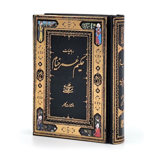 رباعیات حکیم عمر خیام نیشابوری بر اساس نسخه محمدعلی فروغی