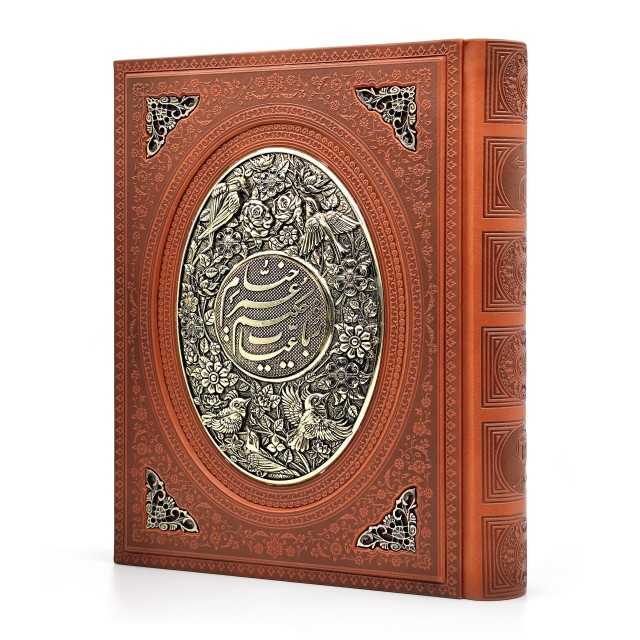 رباعیات حکیم عمر خیام