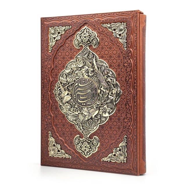 رباعیات حکیم عمر خیام