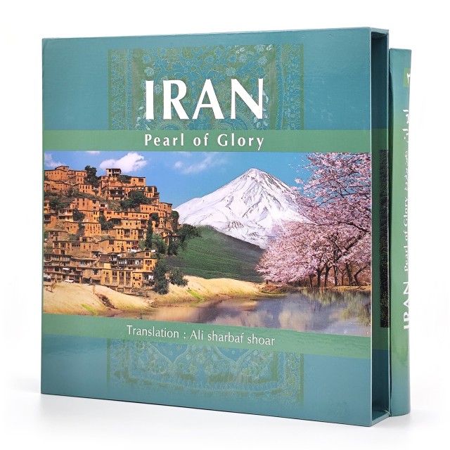 کتاب ایران نگین پر فروغ