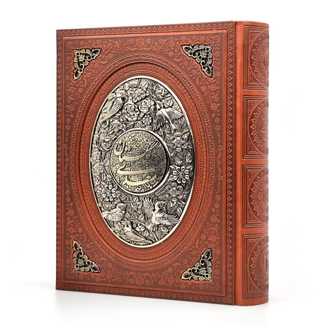 گلستان سعدی، انتشارات آراز بیکران (وزیری، گلاسه، طرح چرم، با جعبه)