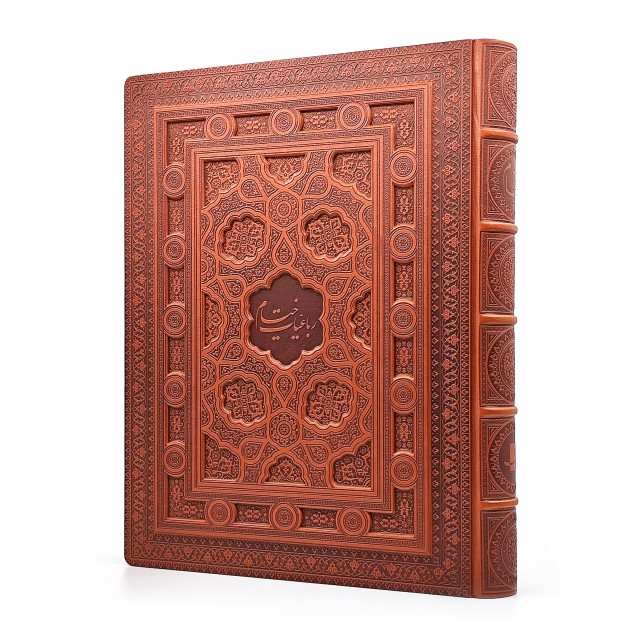 رباعیات خیام