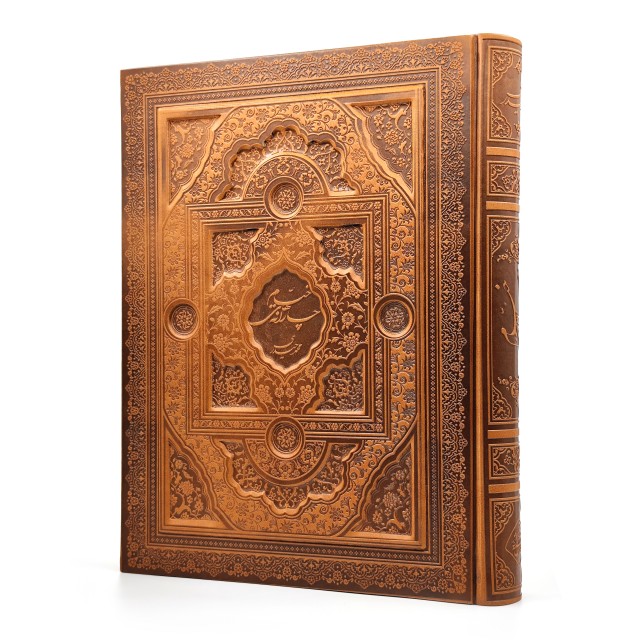 چارانه های خیام بر اساس نسخه محمدعلی فروغی