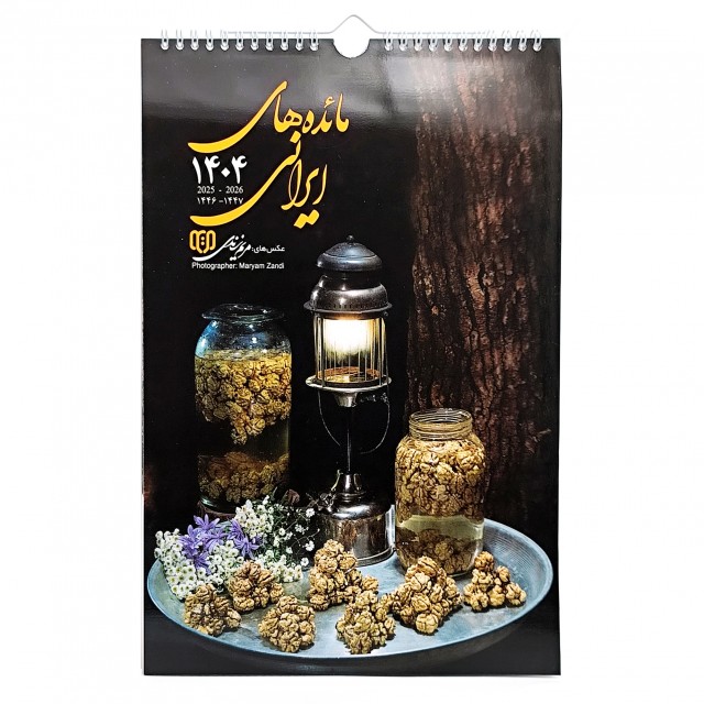 تقویم دیواری مدل مائده های ایرانی