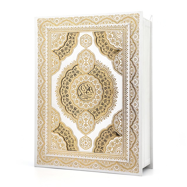 قرآن کریم همراه با آلبوم بله برون