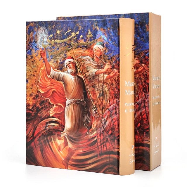 مثنوی معنوی