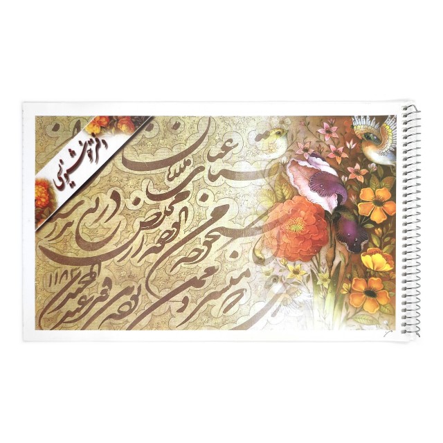 دفتر خوشنویسی سیمی خط دار 20 برگی سایز A4