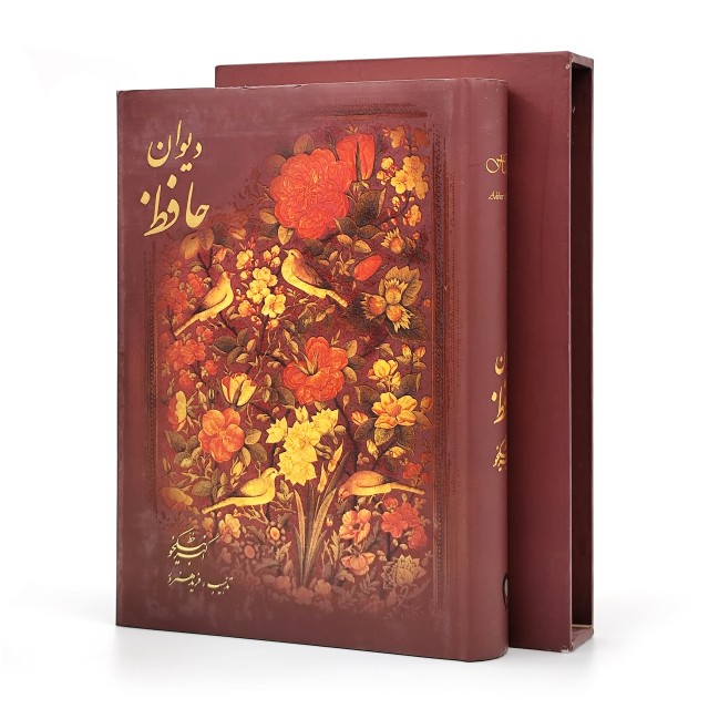 دیوان حافظ نشر ذهن آویز، قطع وزیری قابدار