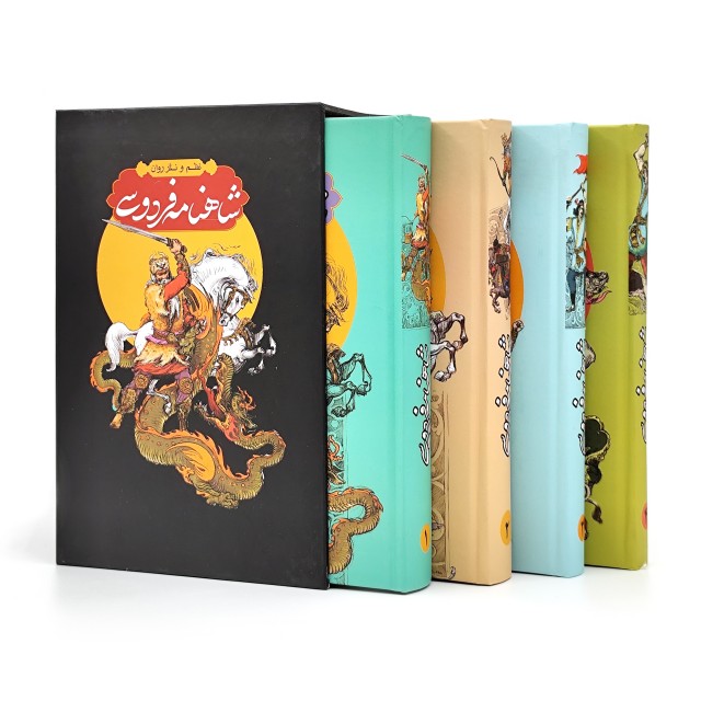شاهنامه فردوسی به نظم و نثر روان (4جلدی) نشر اندیشه مولانا