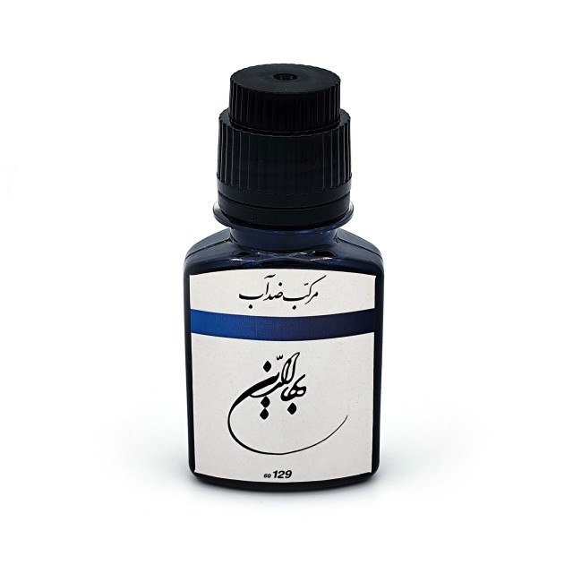 مرکب آبی ضد آب 60 میلی لیتر بهاء الدین