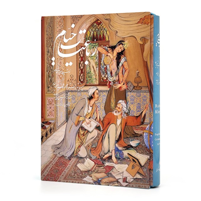 رباعیات خیام نشر گویا (گلاسه، وزیری، گالینگور، قابدار)