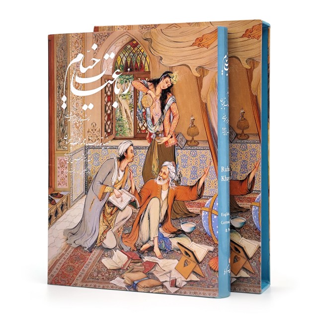 رباعیات خیام