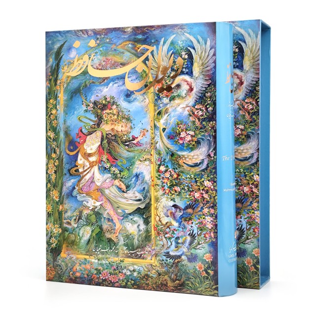 دیوان حافظ (فارسی-انگلیسی) نشر گویا، قطع رحلی بزرگ قابدار