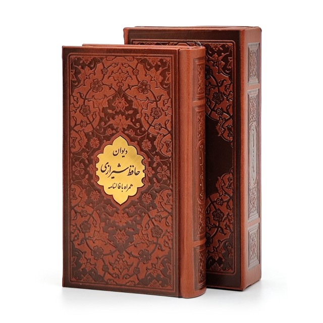 دیوان حافظ نشر پیام عدالت، قطع پالتویی کوچک جلد طرح چرم قابدار