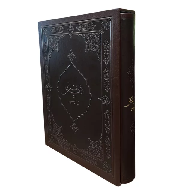 خمسه نظامی شاه طهماسبی نشر فرهنگستان هنر