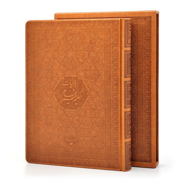 رباعیات خیام