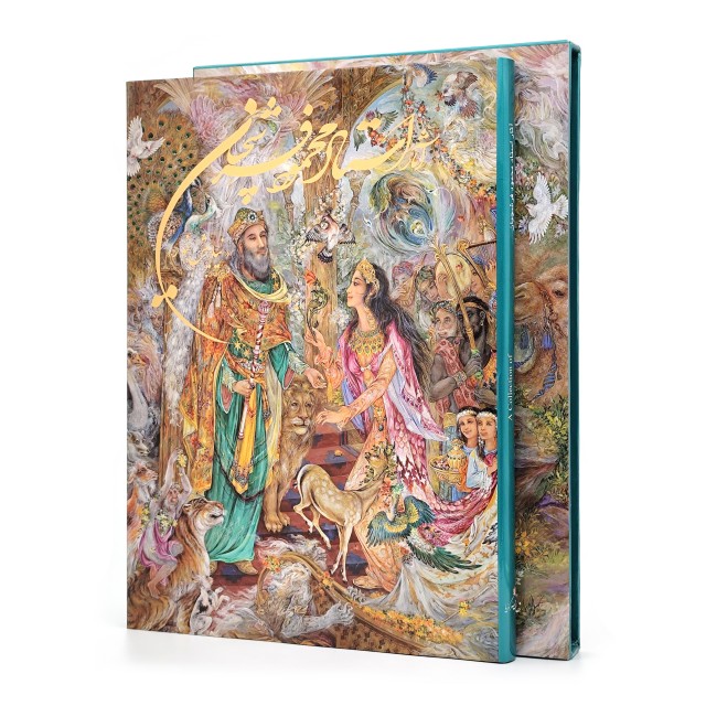 کتاب آثار استاد محمود فرشچیان (نیایش نور)