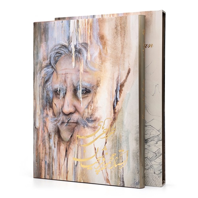 کتاب طراحی های استاد محمود فرشچیان نشر گویا