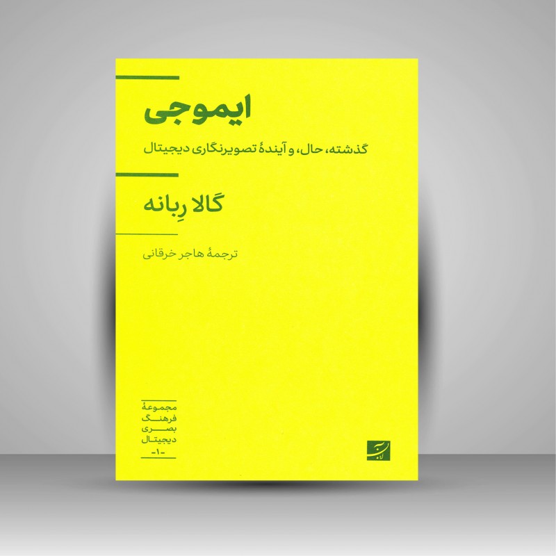 ایموجی