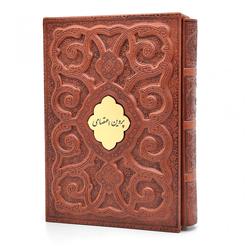 پروین اعتصامی