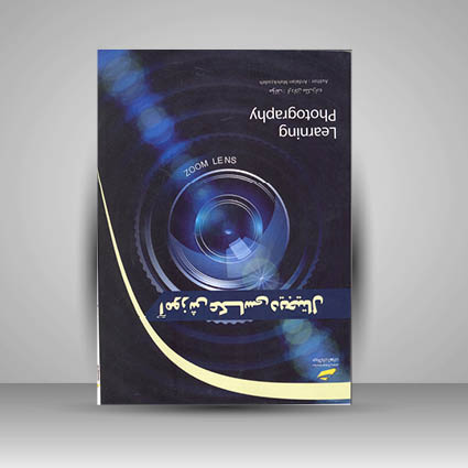 کتاب آموزش عکاسی دیجیتال