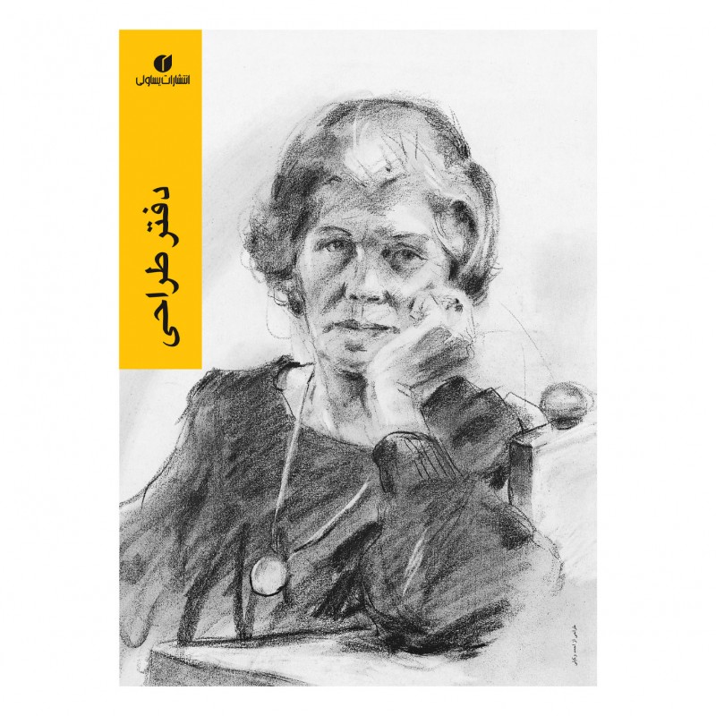 دفتر طراحی 35*25