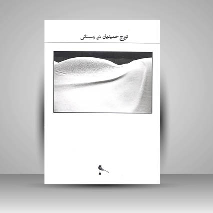 نور زمستانی