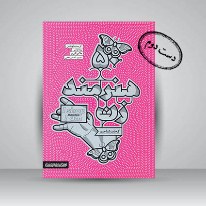 کتاب 50 هنرمند زن