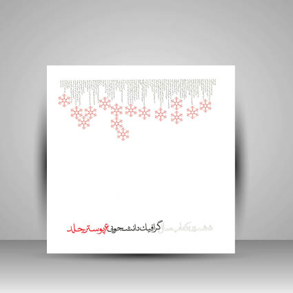 ششمین کتاب سال گرافیک دانشجویی 6 پوستر جلد