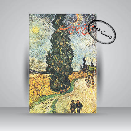 کتاب تاریخ اجتماعی هنر