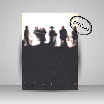 کتاب عکاسی درآمدی انتقادی