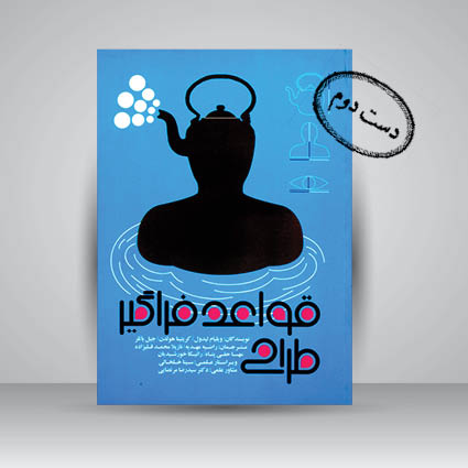 کتاب قواعد فراگیر طراحی