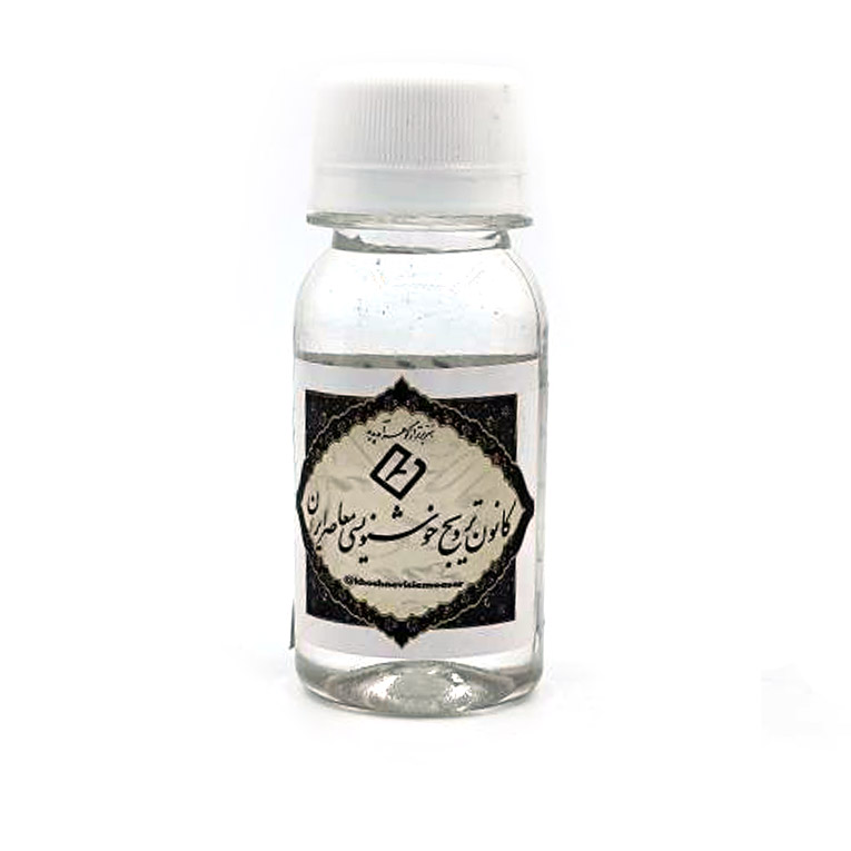 محلول ضد کپک مرکب خوشنویسی