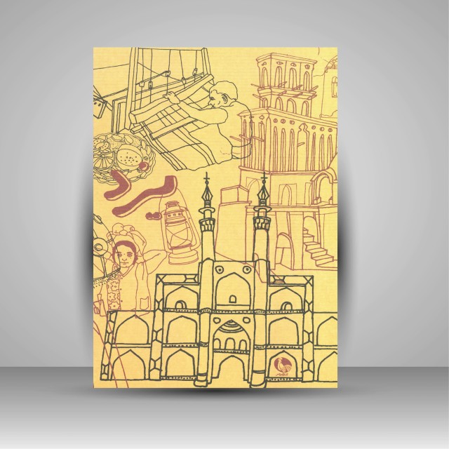 دفترچه یادداشت یزد (جیبی)