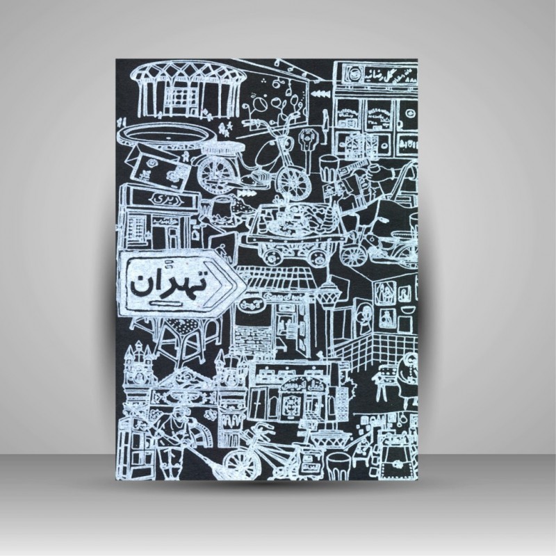 دفترچه یادداشت تهران